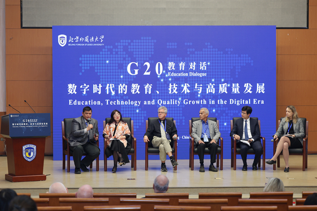 “G20教育对话：数字时代的教育、技术与高质量发展”在北外召开