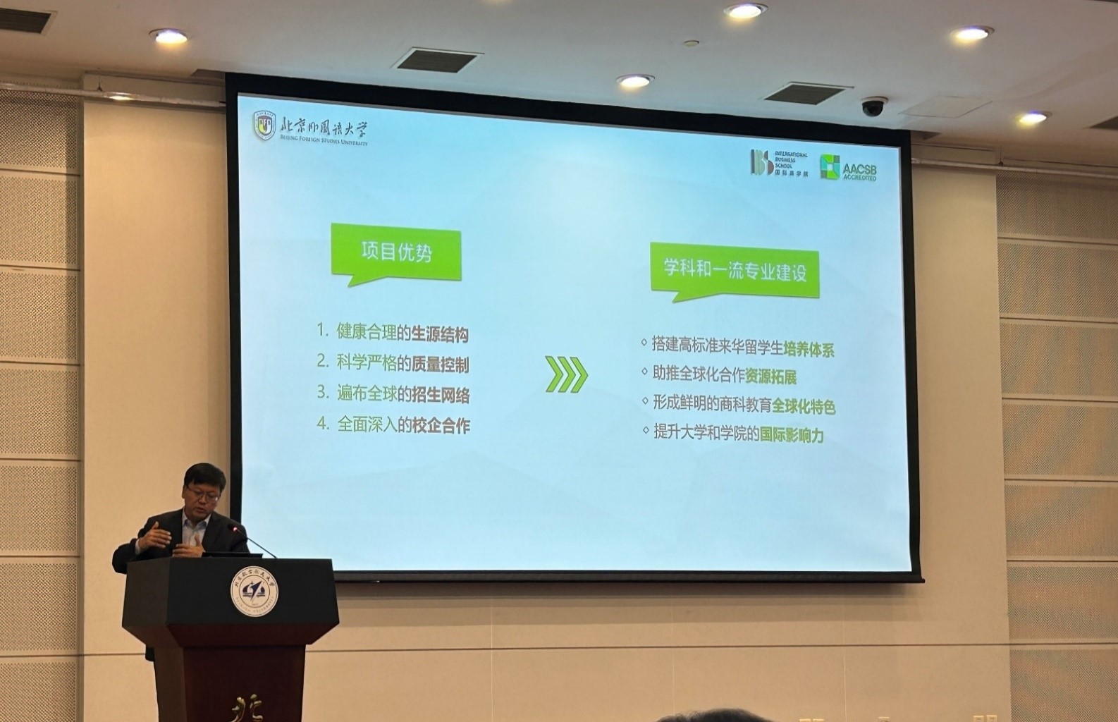 牛华勇院长应邀参加2024春季学期北京高校来华留学工作会议