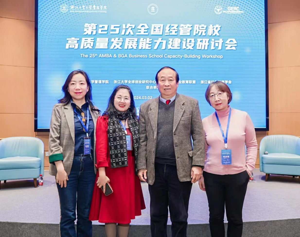我院教师受邀参加第25次全国经管院校高质量发展能力建设研讨会